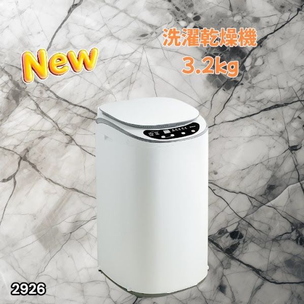 #2926 縦型 洗濯機 3.2kg 乾燥機能付き 熱乾燥モード 強力洗浄 節水 エコ 防汚 ステンレス槽 1人暮らし 小さい コンパクト 単身 屋外 ほぐし脱水 乾燥機付き 3kg 小型 ※一部地域離島別途配送料有 16,875円