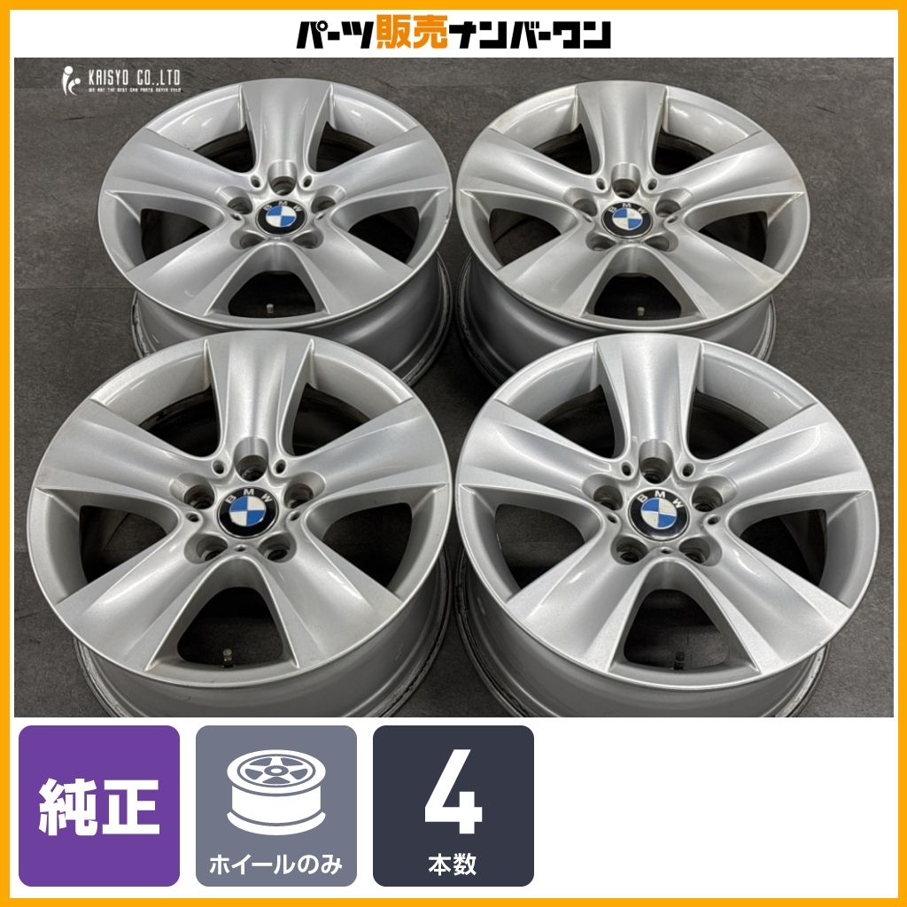 【正規品】BMW F10 F11 5シリーズ 純正 17in 8J +30 PCD120 4本セット 品番:6790172 3シリーズ 1シリーズ 流用 ノーマル戻し 即納可能