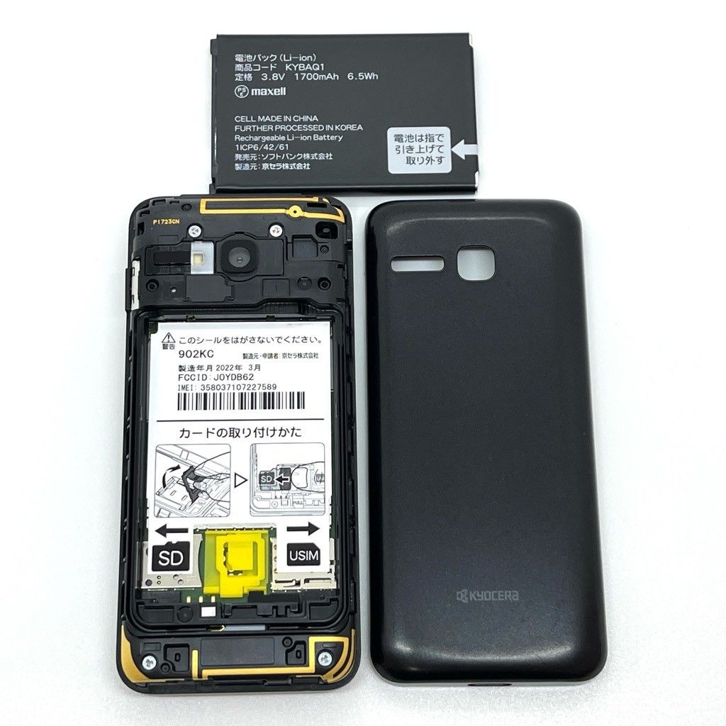 DIGNO ケータイ3 902KC ブラック SIM解除済 良品 携帯 - メルカリ