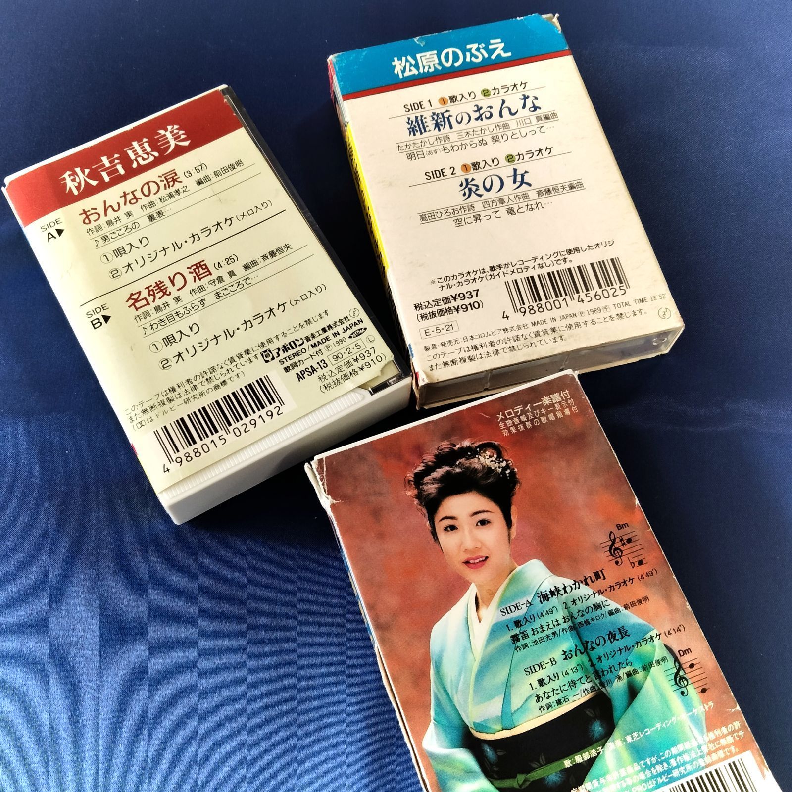 N-7215] 昭和歌謡 演歌 カセットテープ まとめ売り 12本セット - メルカリ