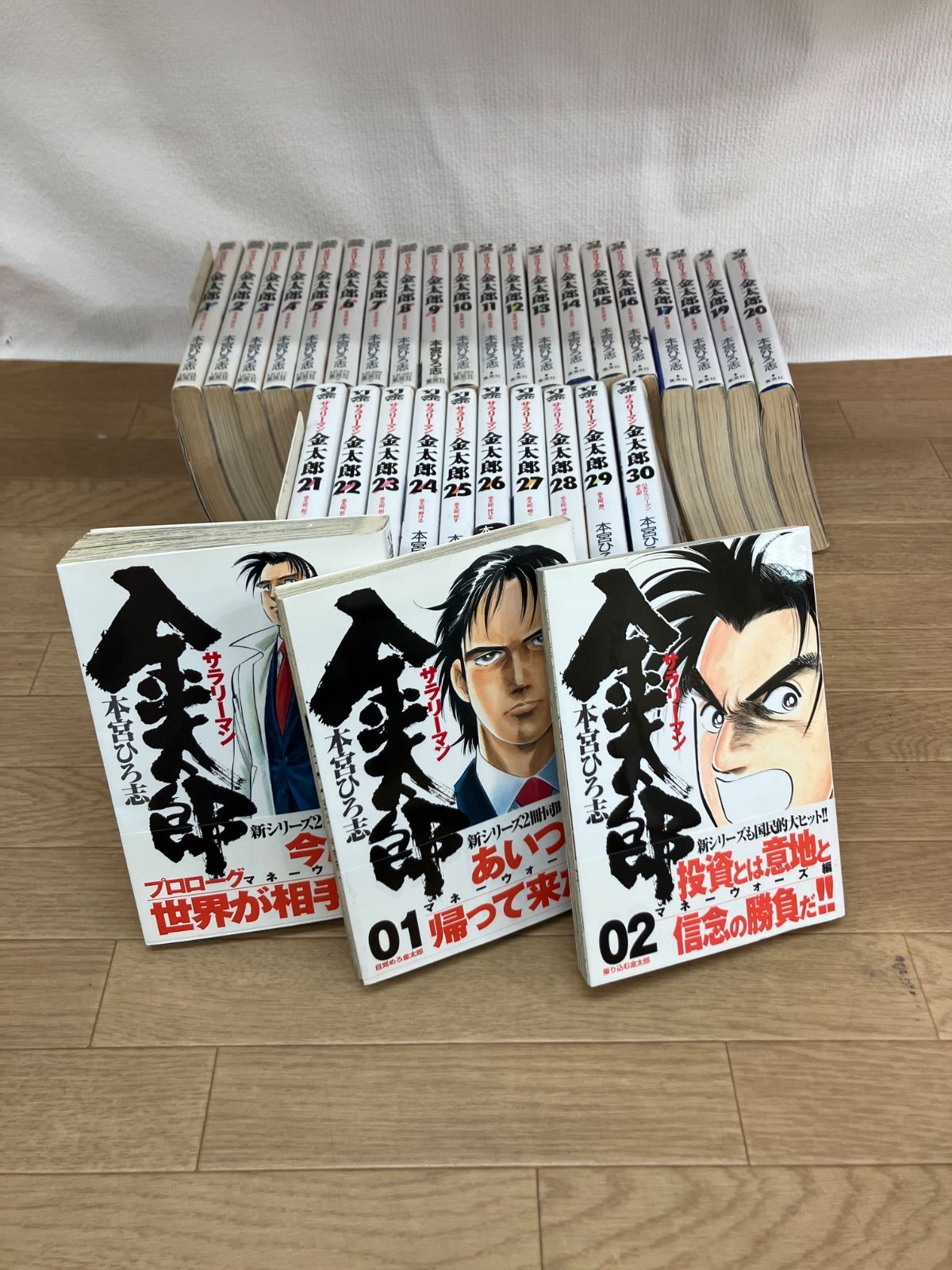 ☆サラリーマン金太郎 全30巻＋マネーウォーズ編プロローグ・1&2