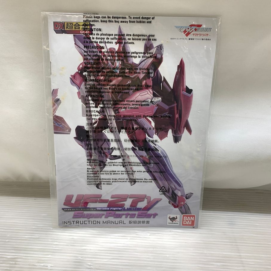 現状渡し品】 DX超合金 VF-27γ ルシファースーパーパーツセット 【057