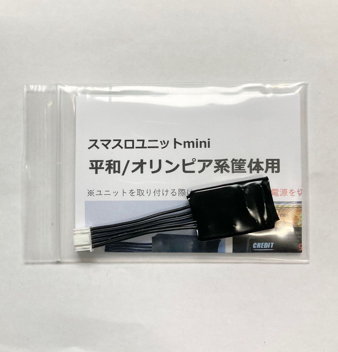 スマスロユニットmini 平和/オリンピア系筐体用 - メルカリ