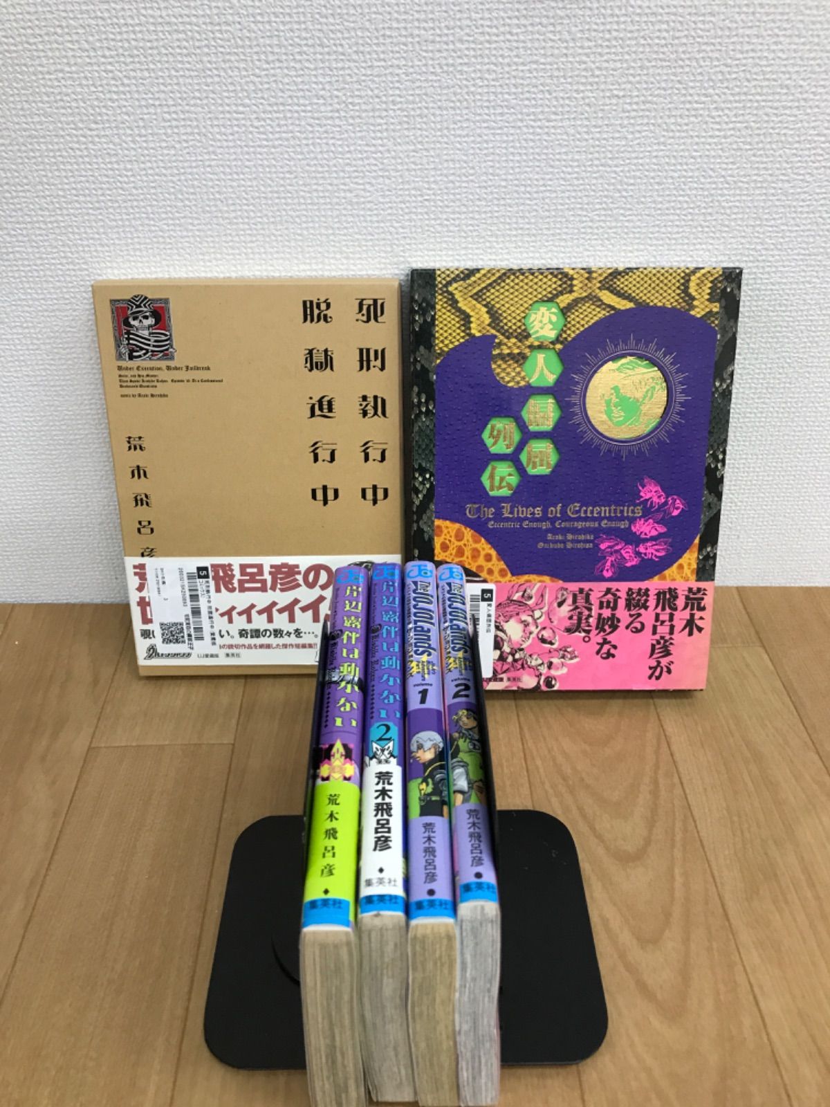 ☆【未開封あり】ジョジョの奇妙な冒険 1～63巻・岸辺露伴は動かない＋