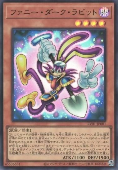 遊戯 トゥーン 3コン ダークラビット トゥーンワールド アルティメットドラゴン 遊戯王 トゥーン ウルトラレア5枚セット ファニー・ダーク・ラビット×3