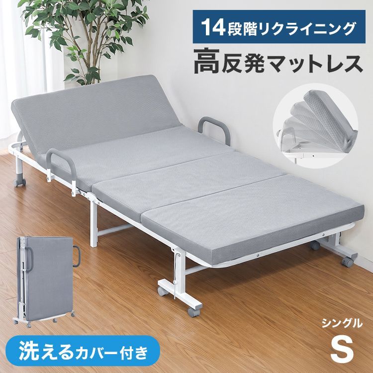 シングル】折りたたみベッド 高反発 マットレス付き 洗える カバー 14 
