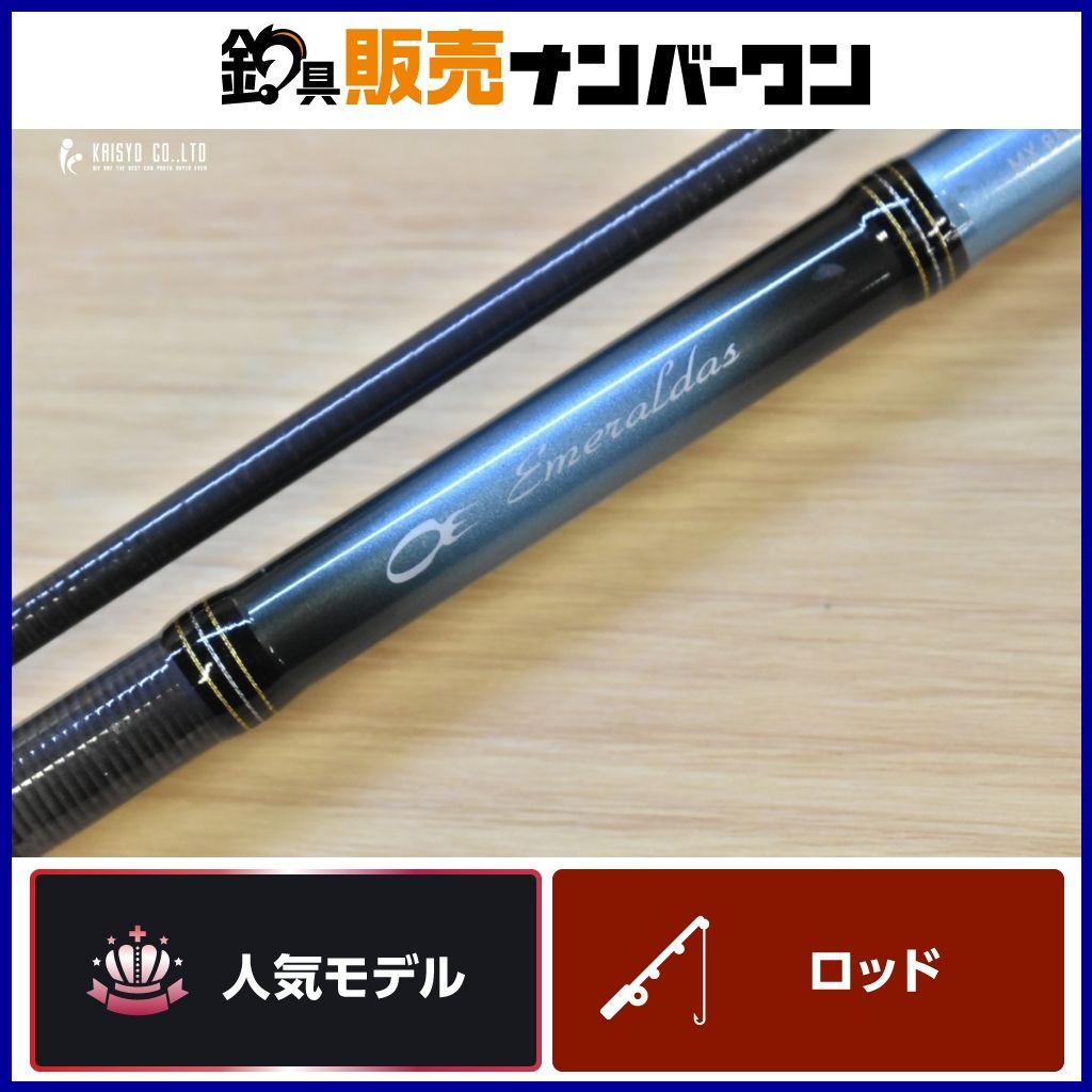 ダイワ エメラルダス MX 85MI DAIWA EMERALDAS スピニングロッド インターライン エギングロッド エギング アオリイカ