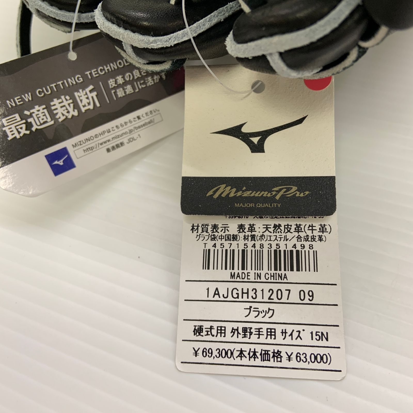 ミズノ MIZUNO ミズノプロ mizunopro 1AJGH31207 硬式 大人 一般 外 
