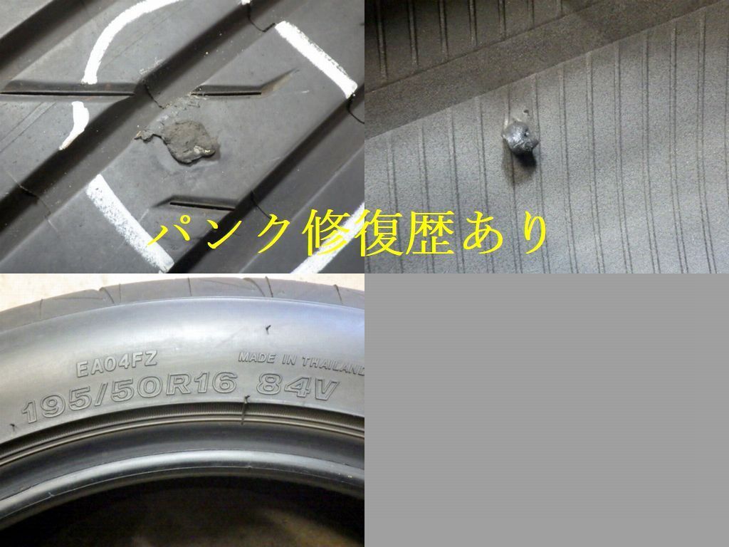 【E501】G◆送料無料◆2024年製造 約8.5部山◆BS POTENZA RE004◆195/50R16◆4本 26103326 E501】G◇送料無料◇2024年製造 約8.5部山◇BS POTENZA RE004◇195