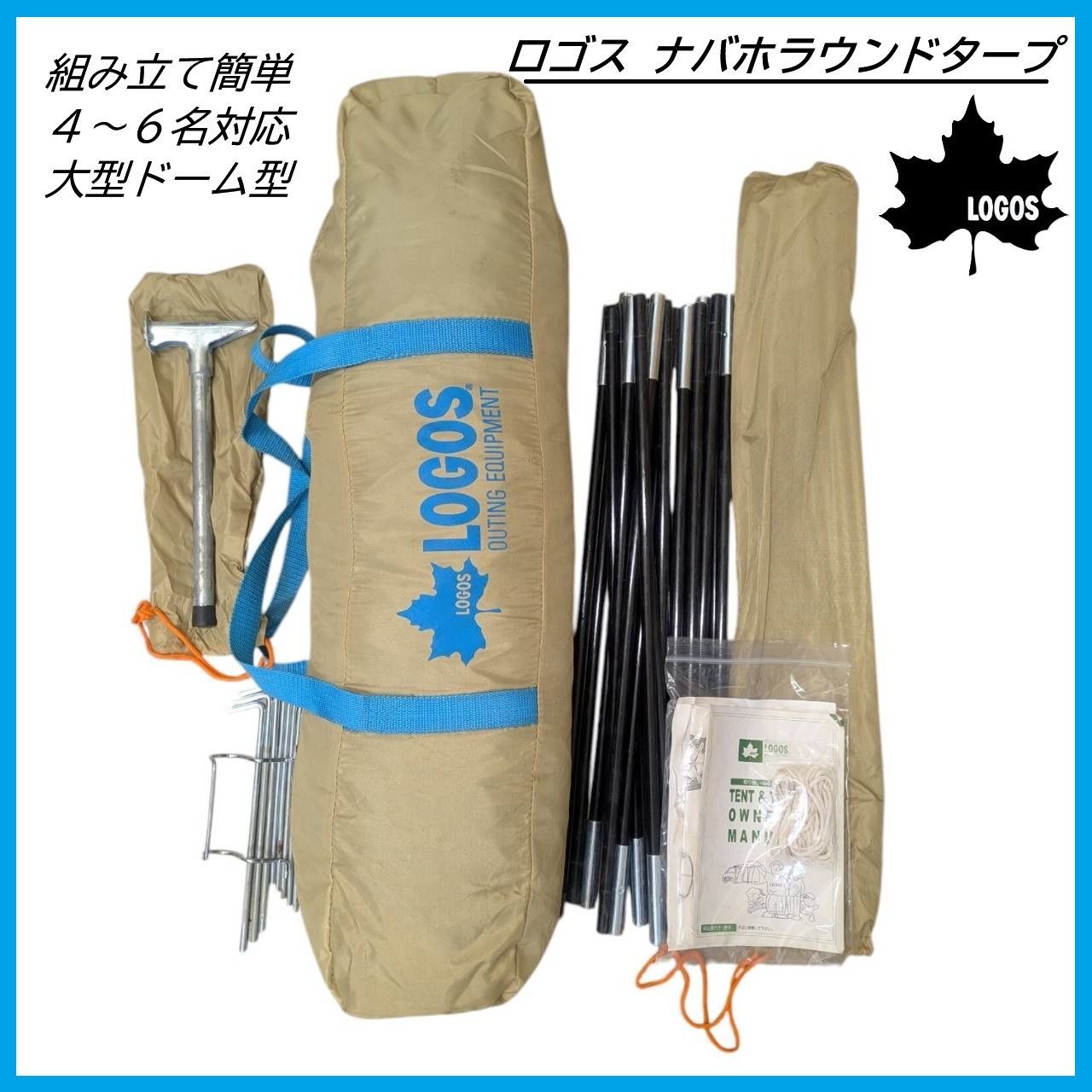 LOGOS ロゴス タープ ナバホラウンドタープ 日よけ アウトドア 屋外