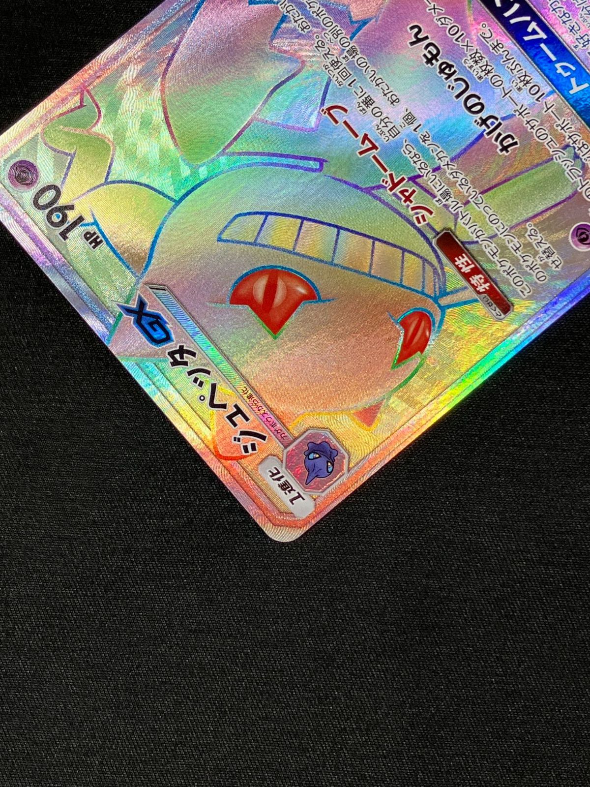 ポケモンカードゲーム ポケカ ジュペッタGX HR SM6b-081 SM6b 強化拡張
