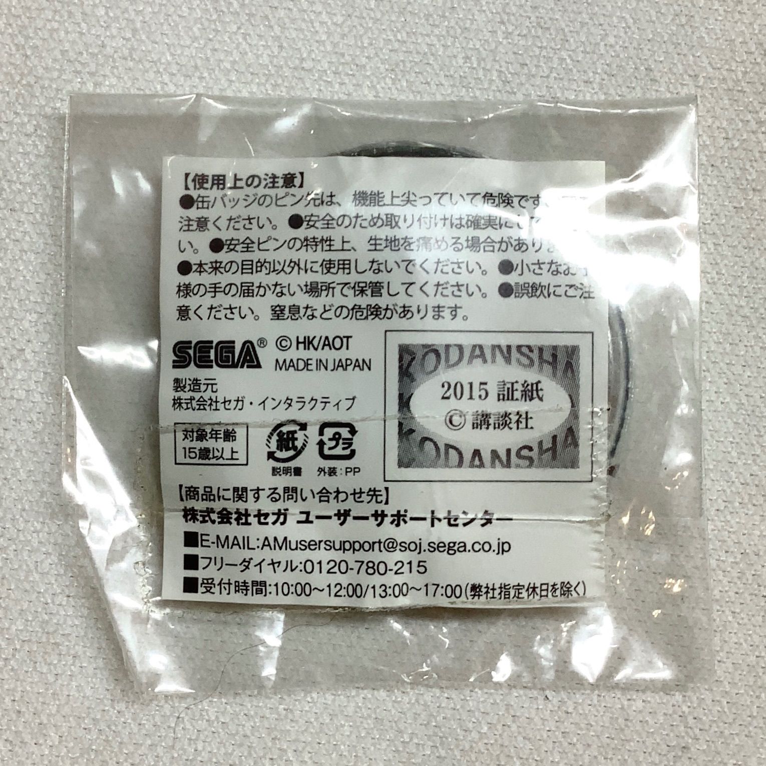 進撃の巨人 エレン・イェーガー ジョイポリス 缶バッジ - メルカリ