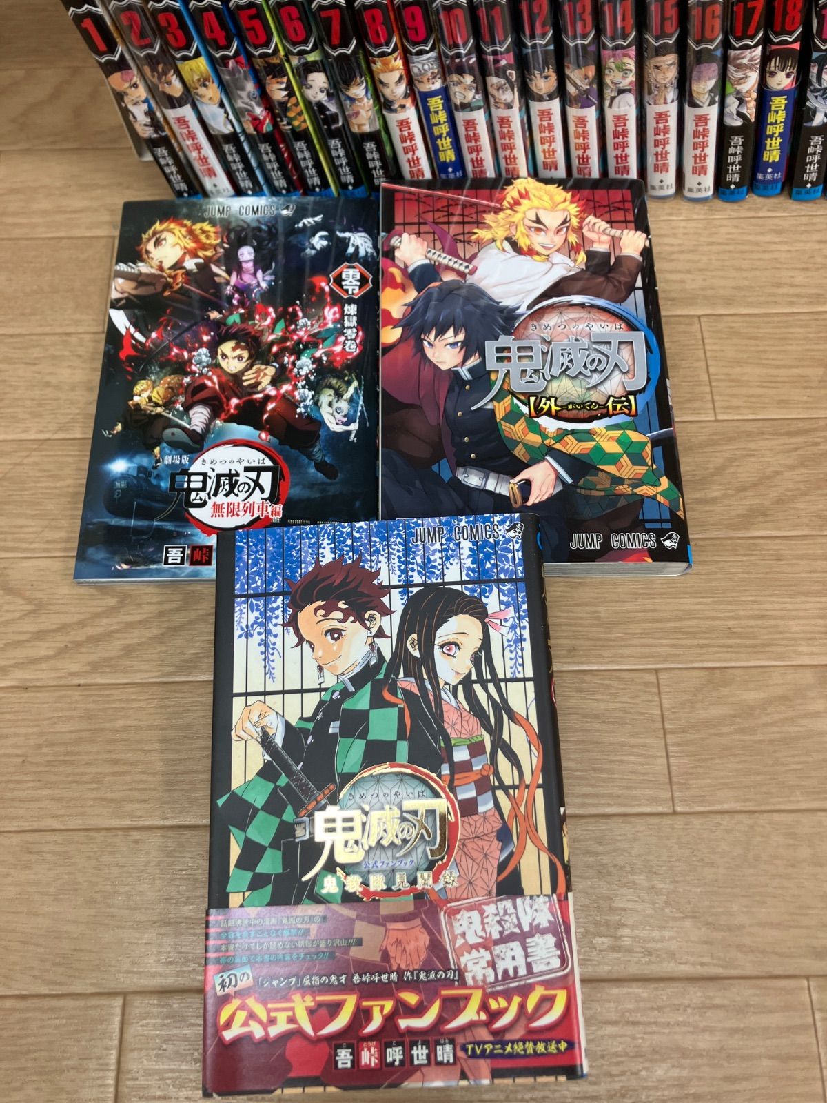 ☆鬼滅の刃 1～23巻 全巻＋零巻・外伝・鬼殺隊見聞録 計26冊 コミック