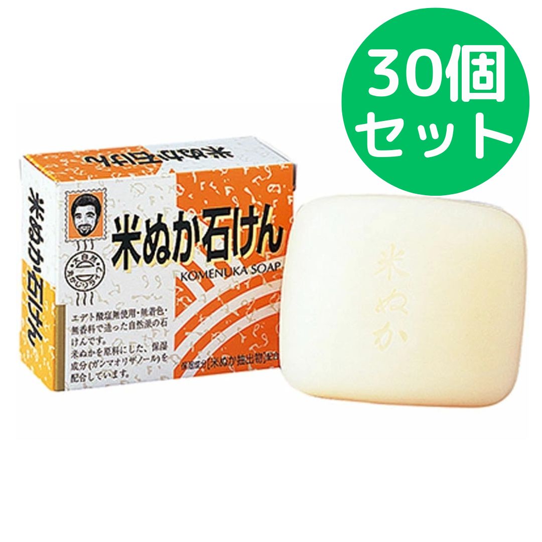 米ぬか石鹸８０ｇx30個 健康フーズ