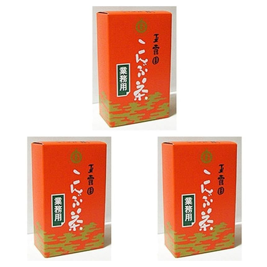山崎園 玉露園) こんぶ茶 1KG×3箱 常温(まとめ買い)