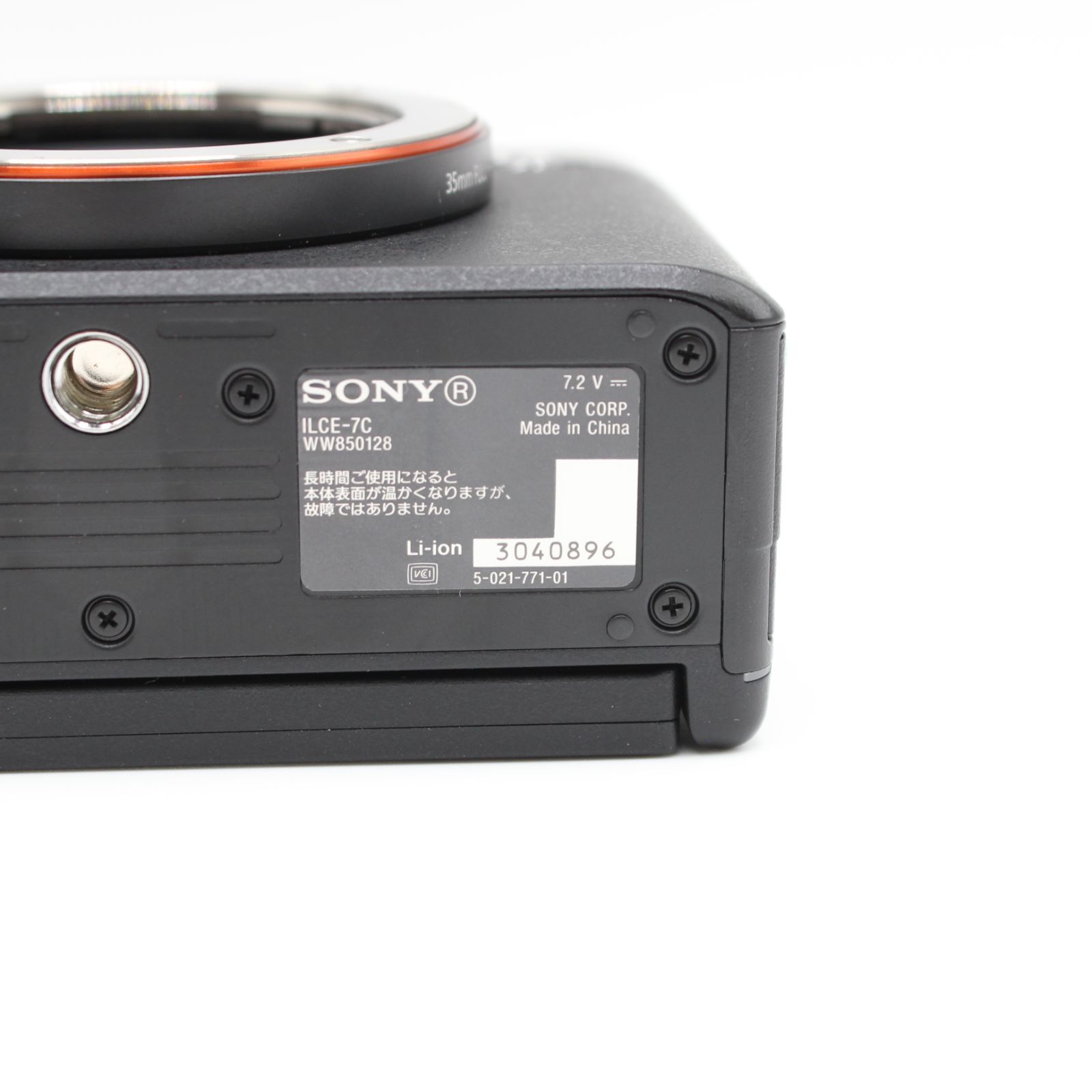 美品】ショット数22,987 SONY ソニー ミラーレス一眼 α7C ズームレンズ 
