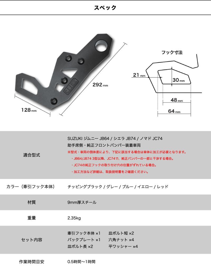 フロント 牽引フック JB64 JB74 JC74 シーエルリンク - メルカリ