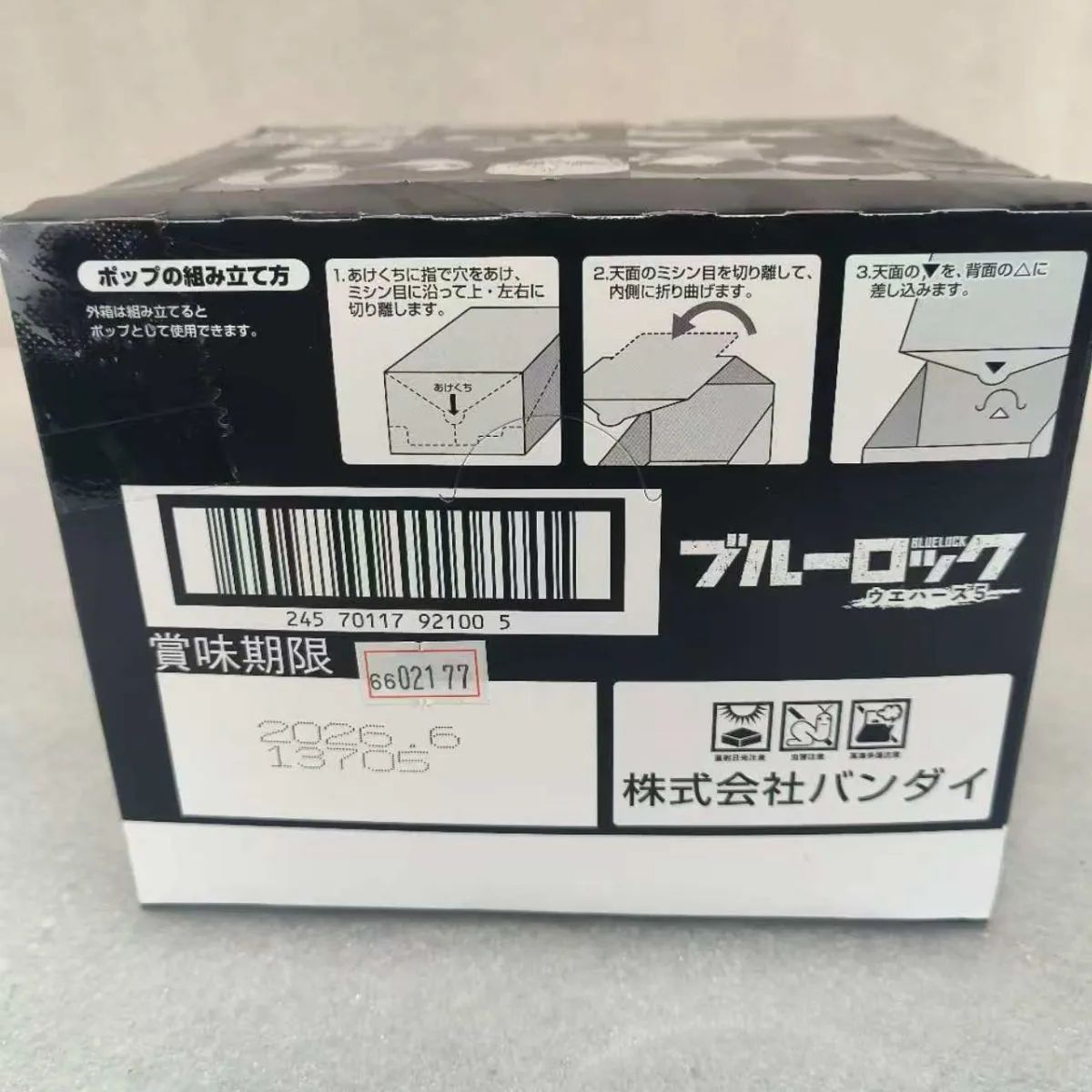 バンダイ(BANDAI) ブルーロック ウエハース5 キャラメルクリーム味 