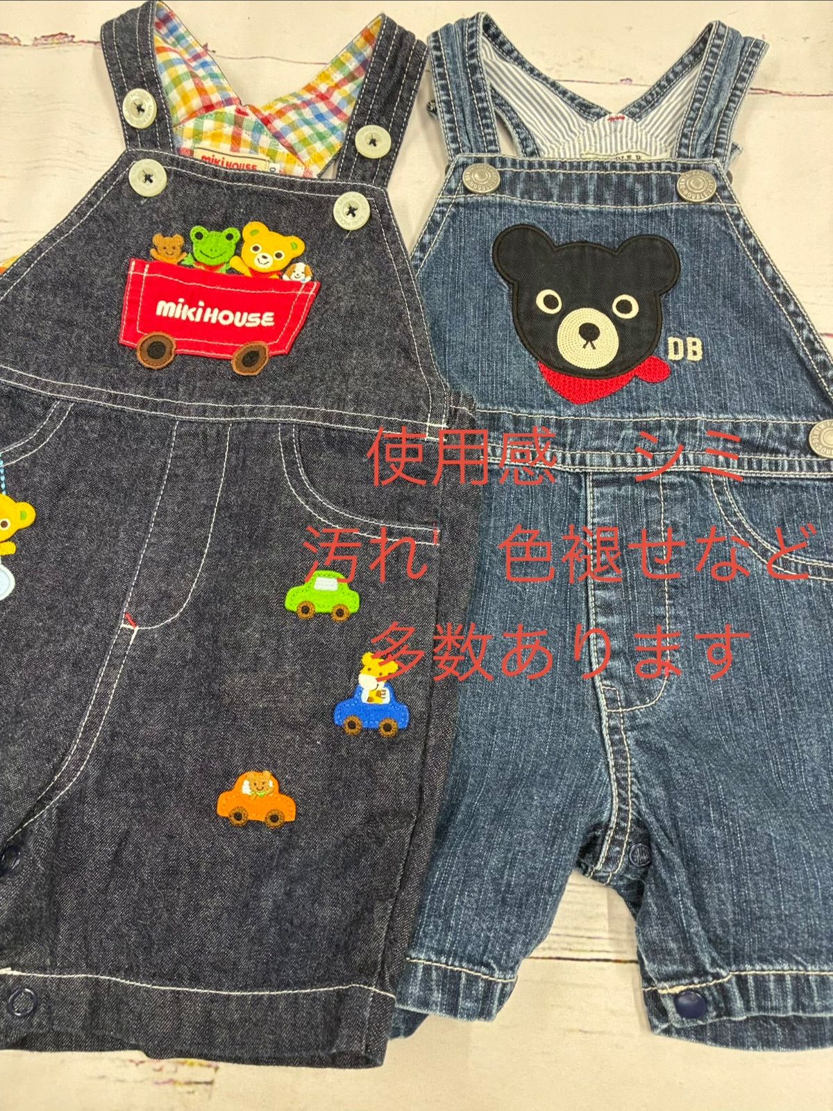 S857☆ ミキハウス おまとめ13点 - メルカリ