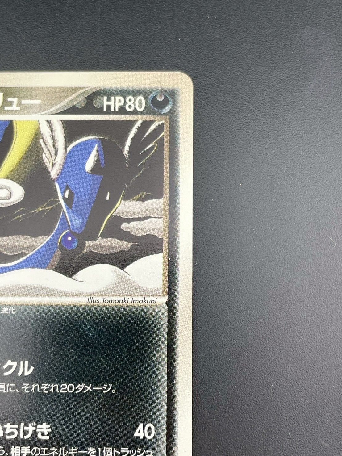 中古品】 わるいハクリュー 012/020 PCGシリーズ 構築デッキ ロケット