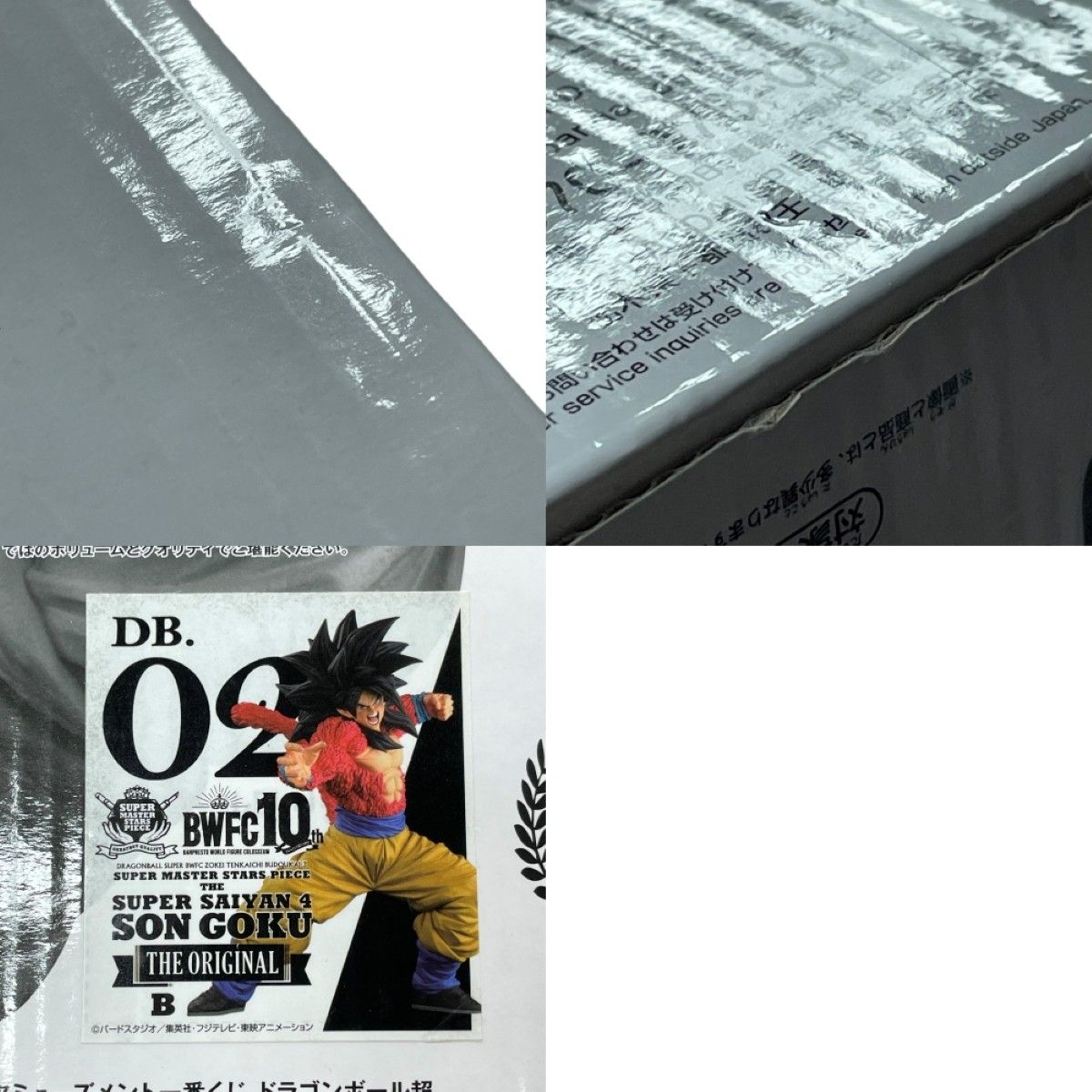 一番くじ ドラゴンボール超 BWFC 造形天下一武道会3 SMSP THE SUPER