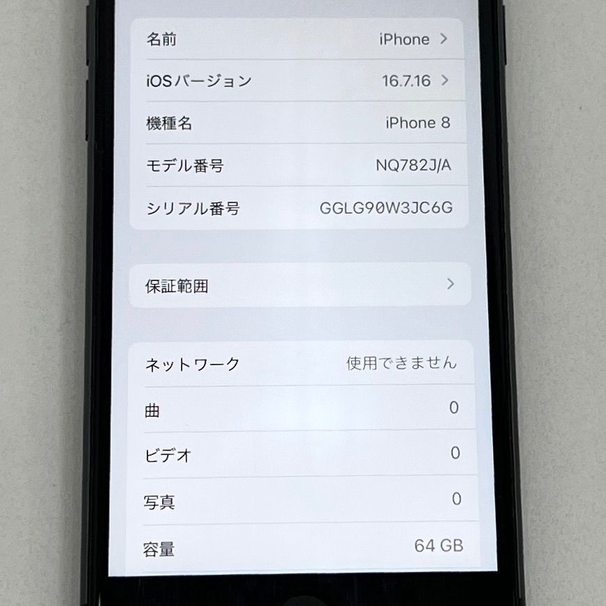 iPhone8 64GB スペースグレイ SIMフリー