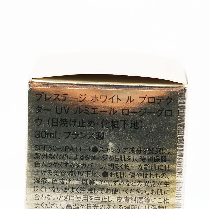 未使用 ディオール プレステージ ホワイト ル プロテクター UV