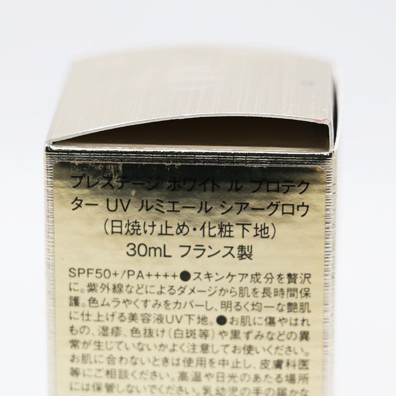 未使用 ディオール プレステージ ホワイト ル プロテクター UV