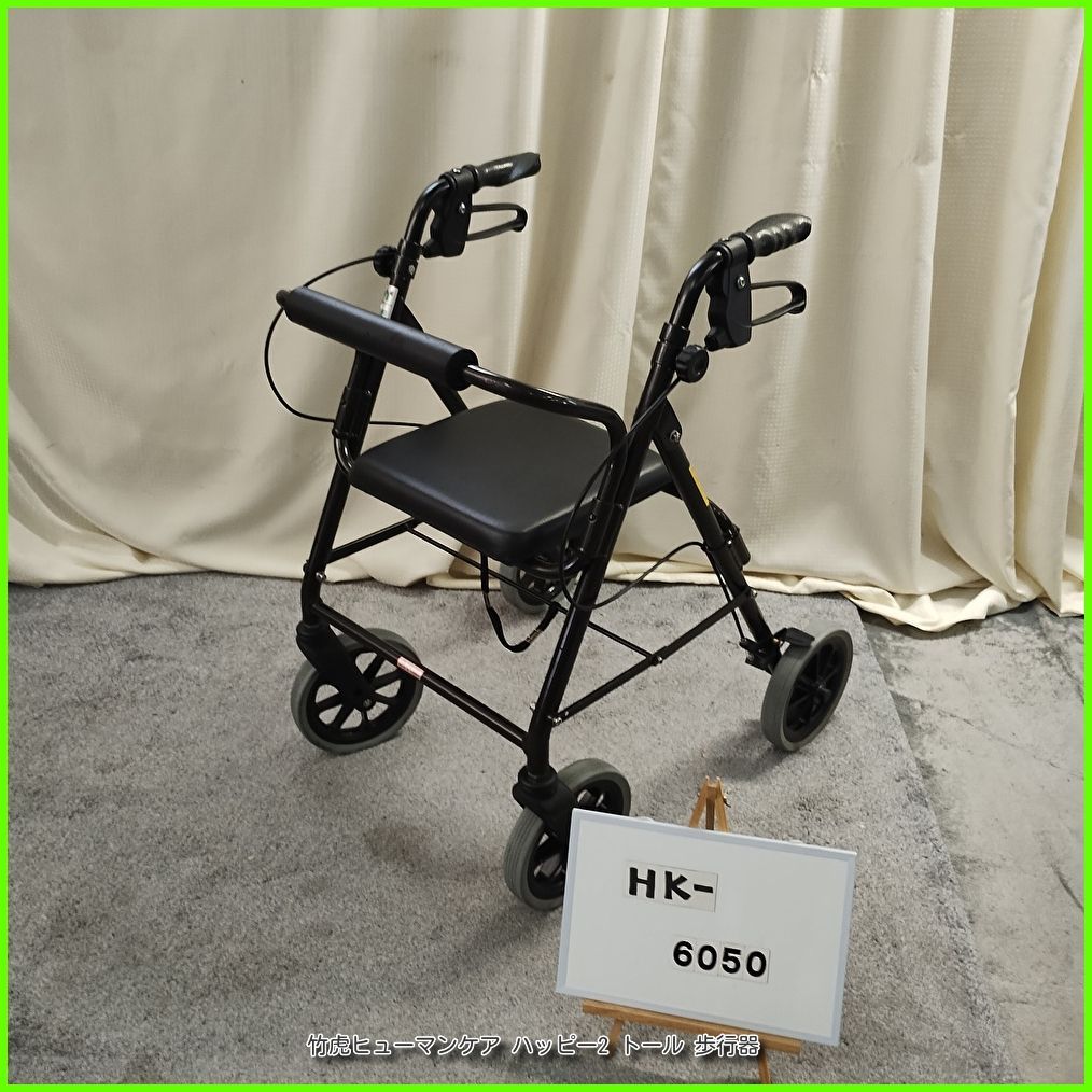 (HK-6050) 竹虎ヒューマンケア ハッピー2 トール 歩行器 歩行車 歩行補助 シルバーカー 手押し車たけとら タケトラ taketora 洗浄/消毒済 介護用品【中古】