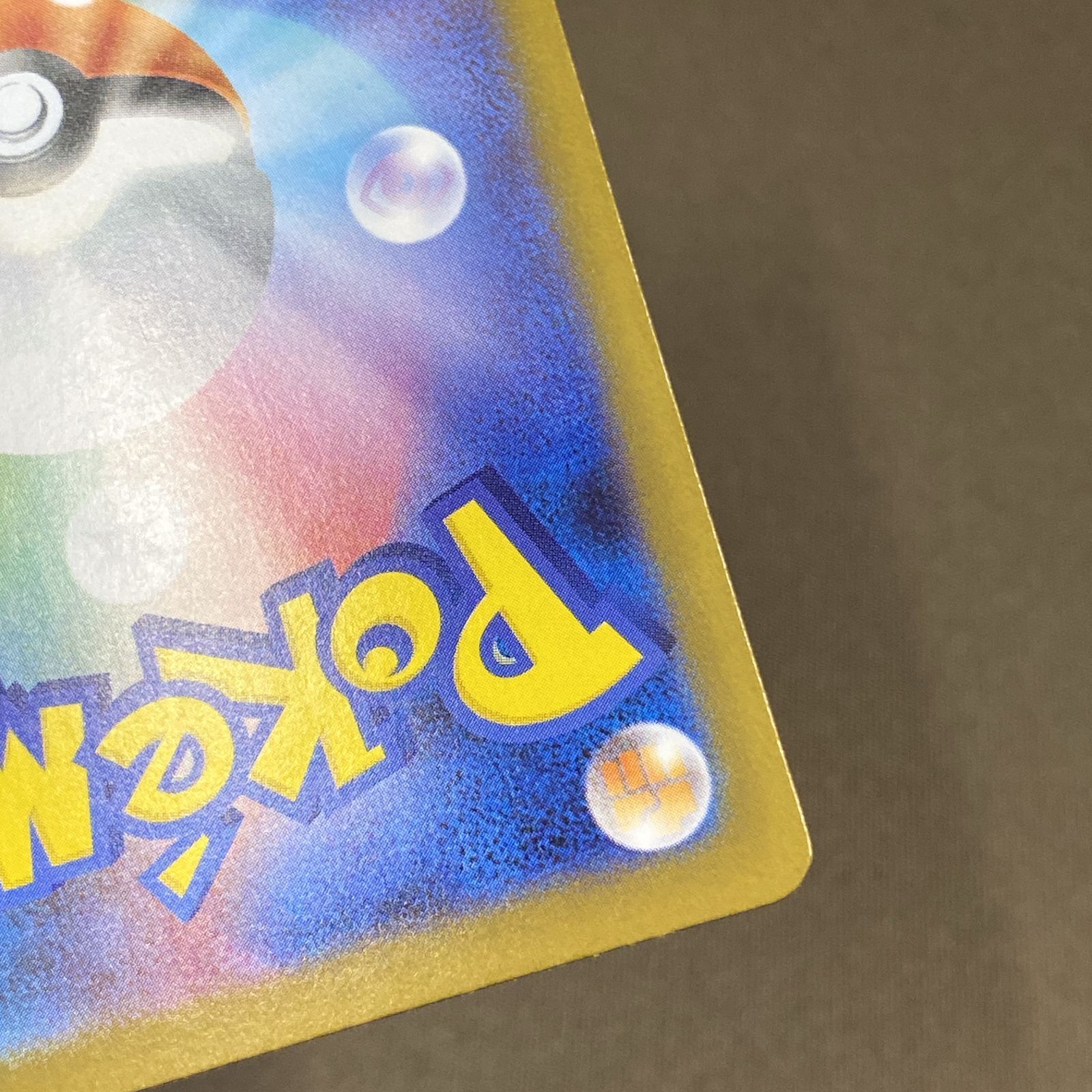 浜館56-2127] ポケモンカード ポケカ アセロラのいたずら M1S 090/063