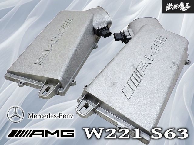 【超希少】ベンツ AMG 純正 W221 S63 M156 エアクリーナーボックス エアインテーク エアマスセンサー 左右 A1560900301 A1560900401 棚15E