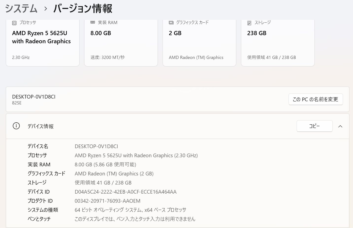 ジャンク】Lenovo IdeaPad 5 14ABA7 Ryzen5 - メルカリ