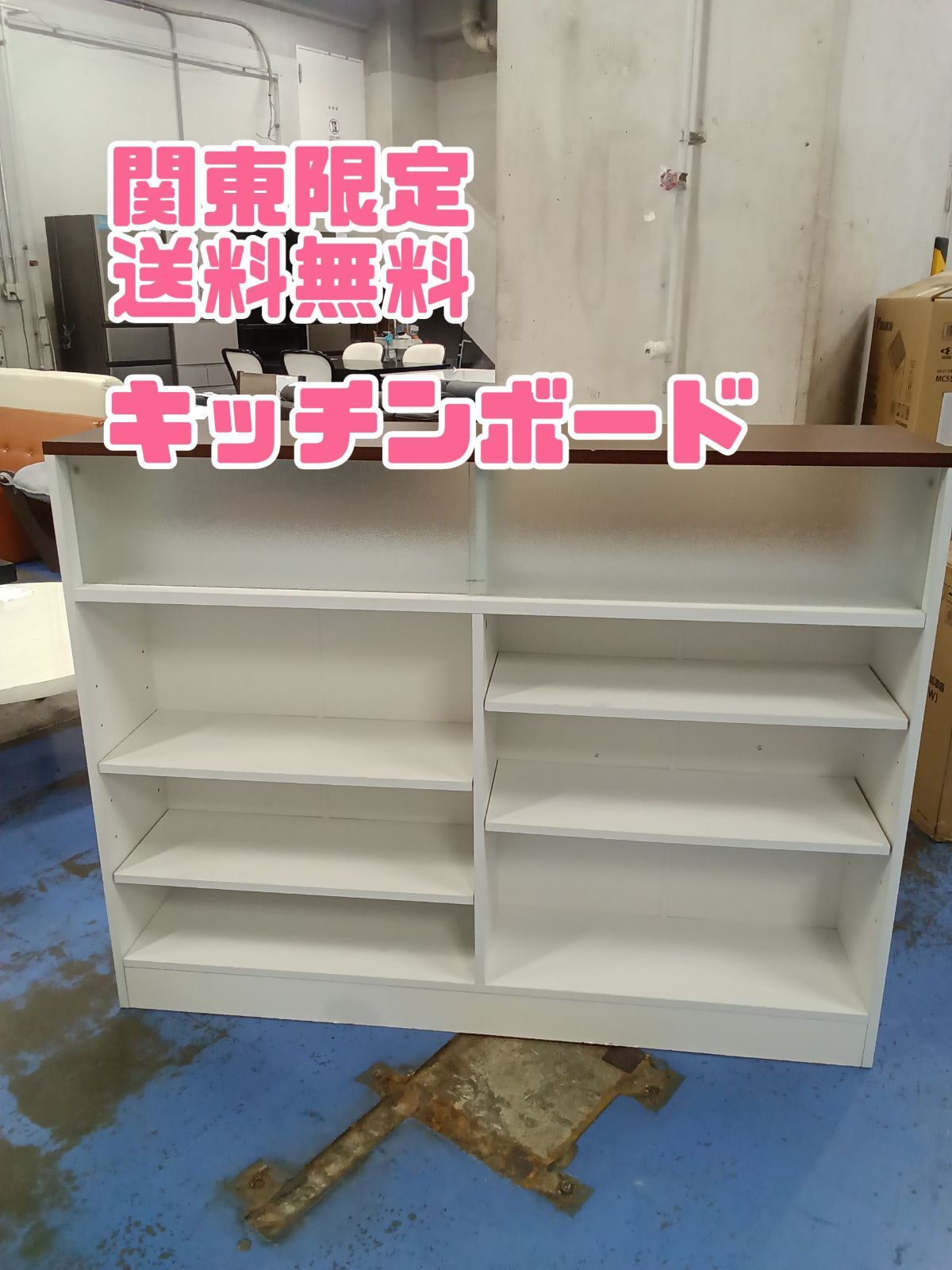 ★関東地域限定販売★リユースのサカイ横浜南店★ レンジボード 管理0603-01