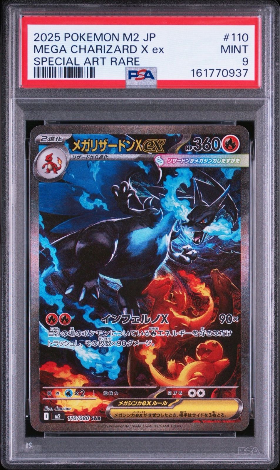 リザードン ex PSA9 メガリザードンex X SAR 【公式通販】