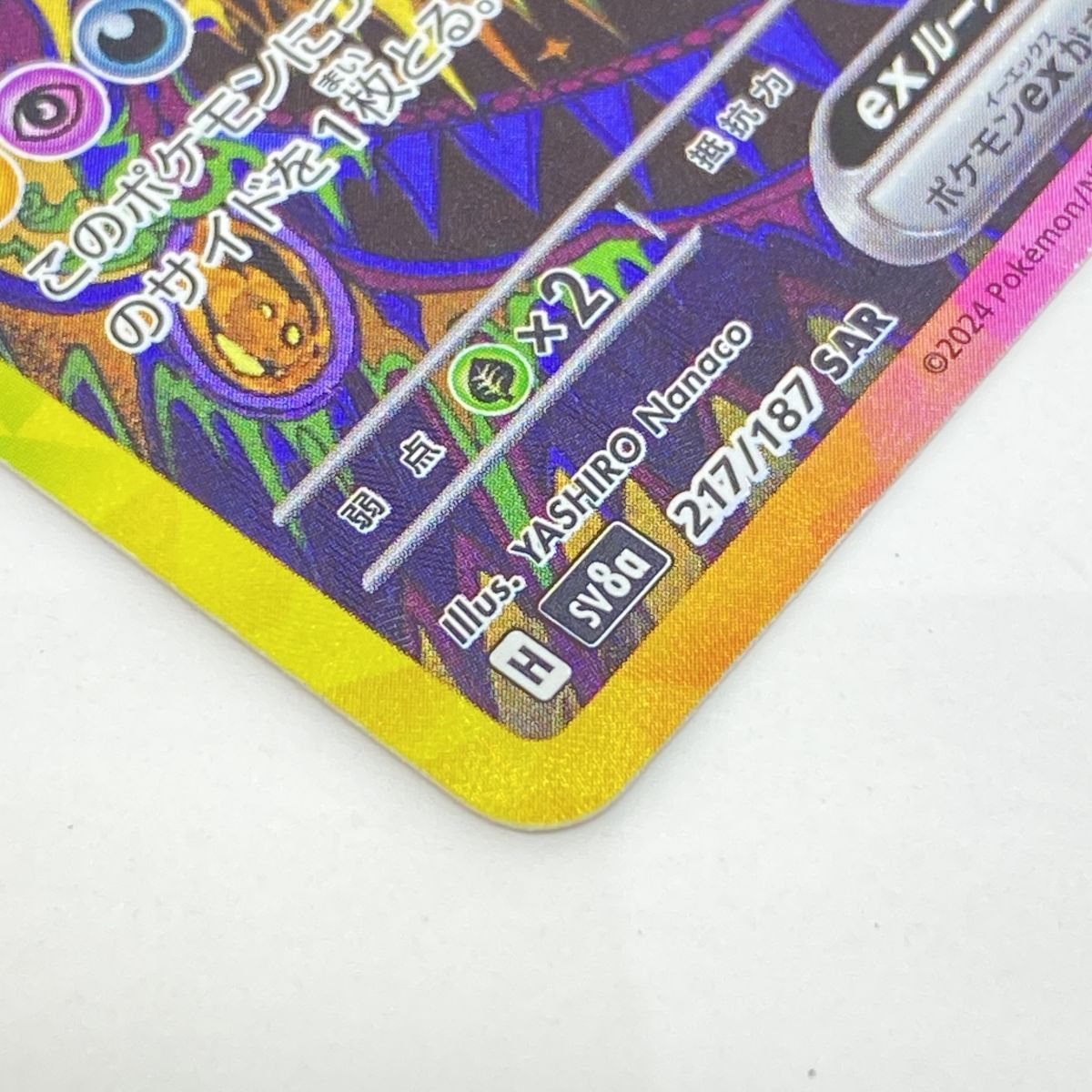 ポケモンカード ブラッキーex SV8a 217/187 SAR ※中古 - メルカリ