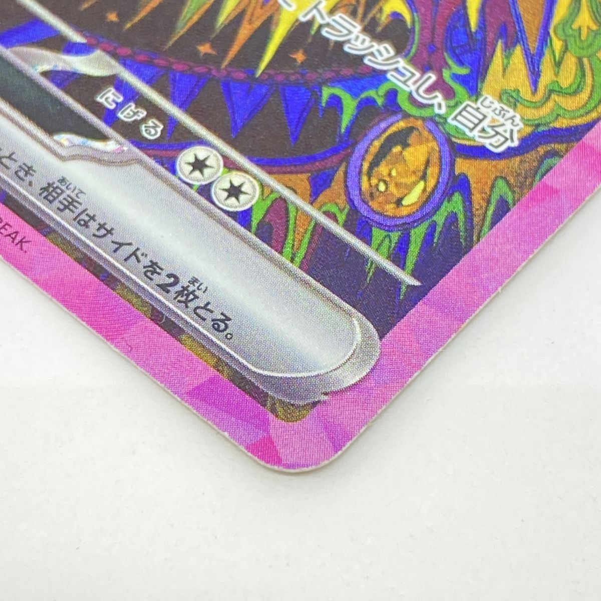 ポケモンカード ブラッキーex SV8a 217/187 SAR ※中古 - メルカリ