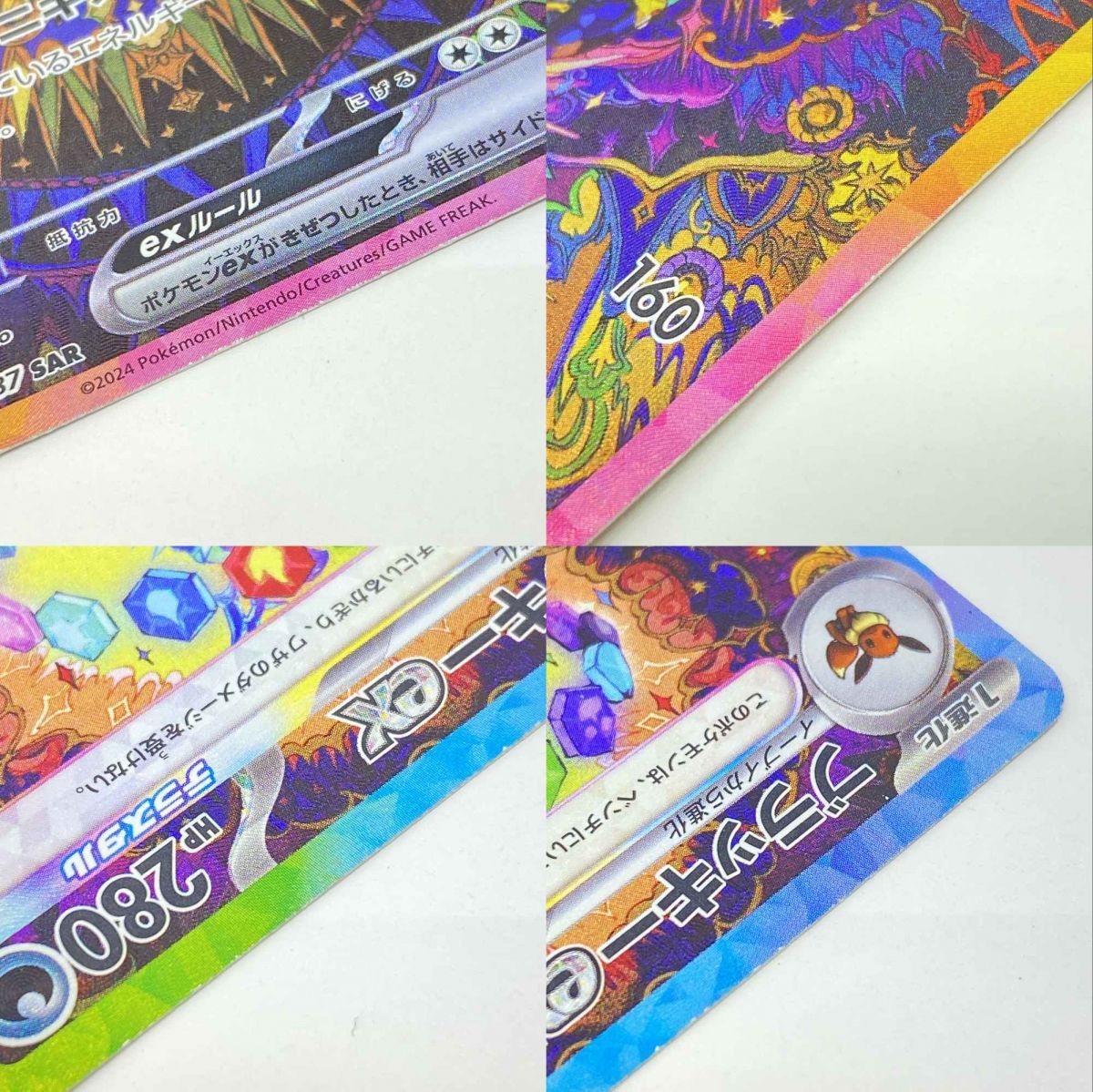 ポケモンカード ブラッキーex SV8a 217/187 SAR ※中古 - メルカリ
