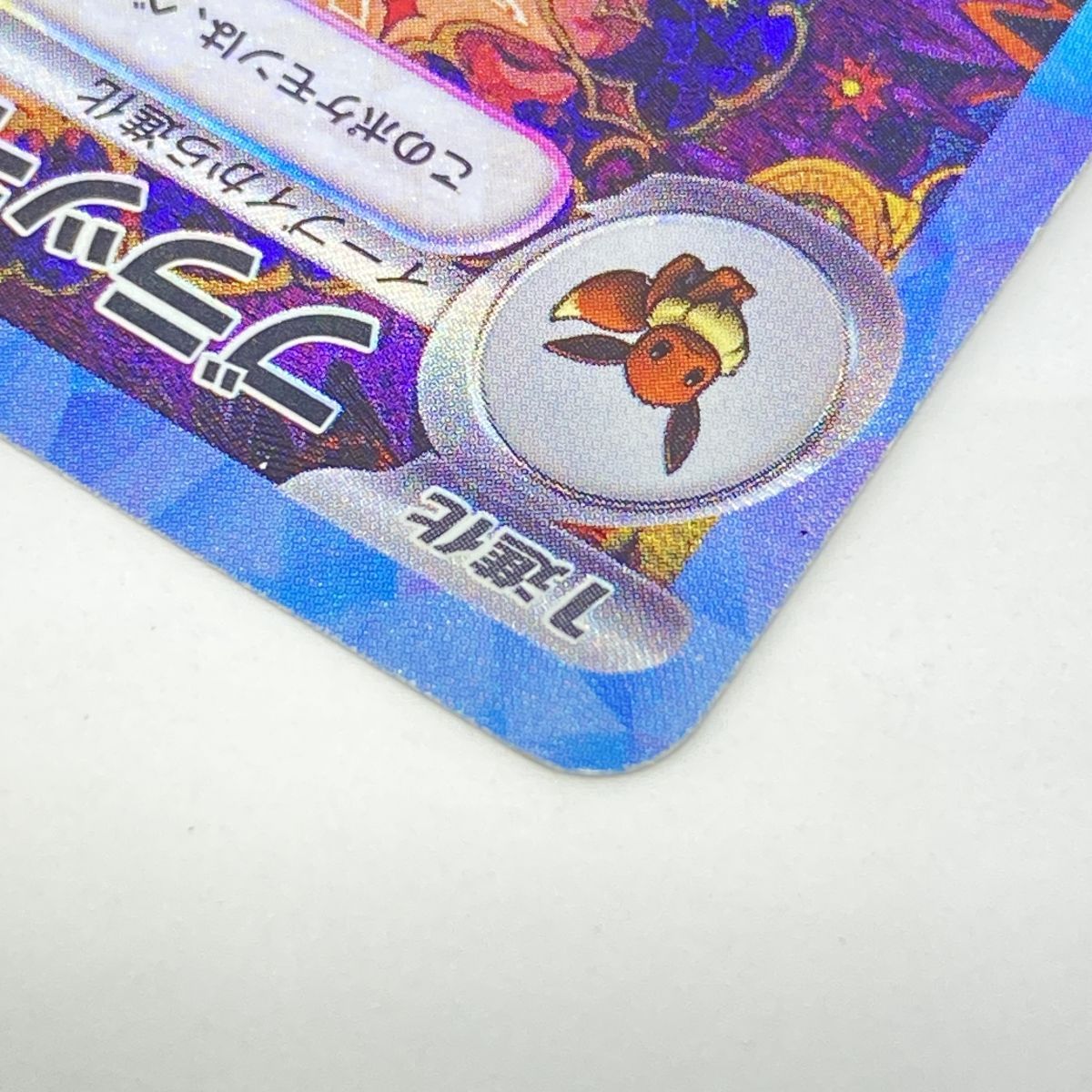 ポケモンカード ブラッキーex SV8a 217/187 SAR ※中古 - メルカリ