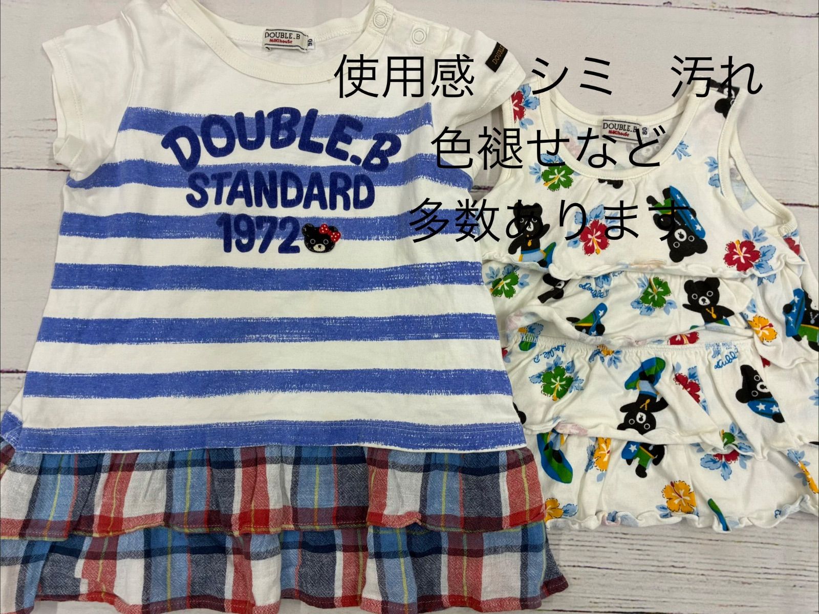 S858☆ ミキハウス おまとめ12点 - メルカリ