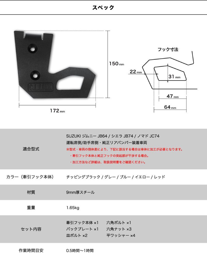 リア 牽引フック JB64 JB74 JC74 シーエルリンク - メルカリ