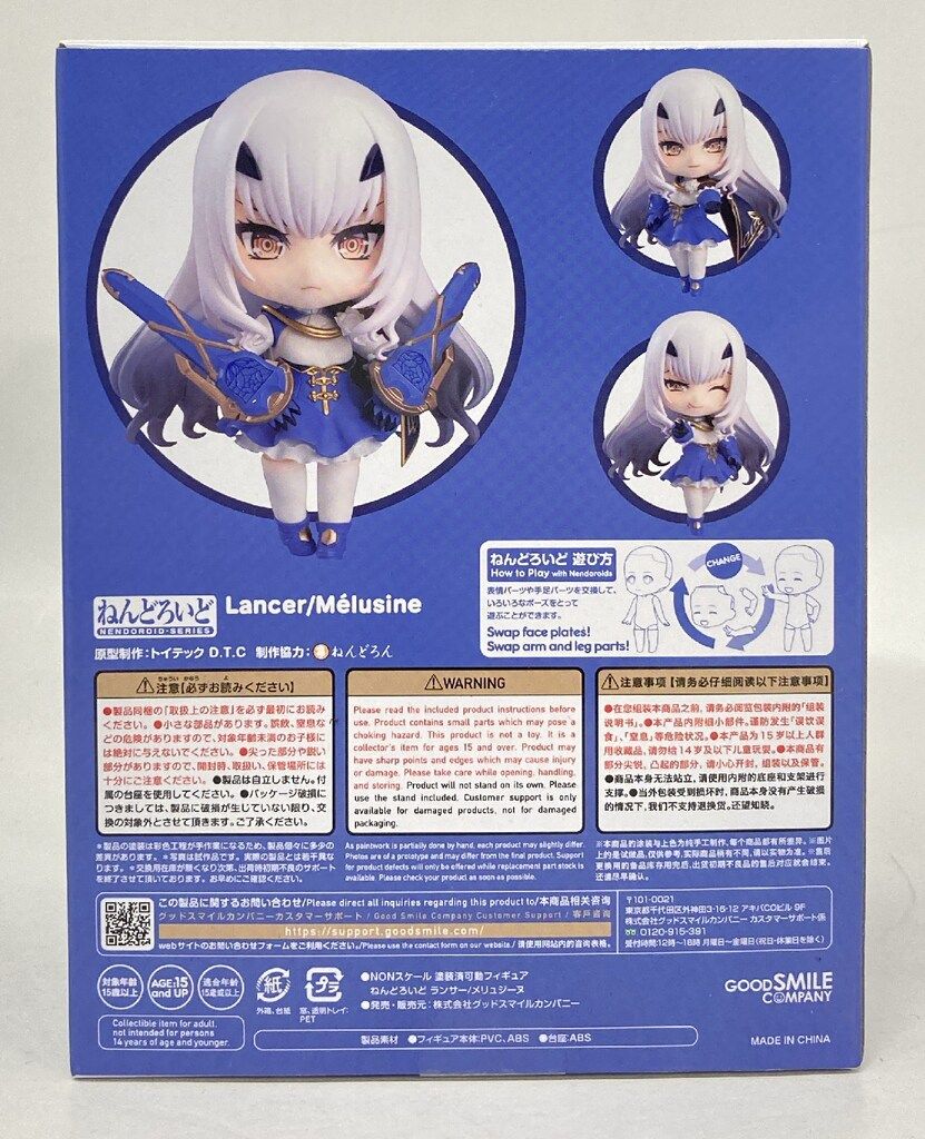 グッドスマイルカンパニー ねんどろいど ランサー/メリュジーヌ 2190
