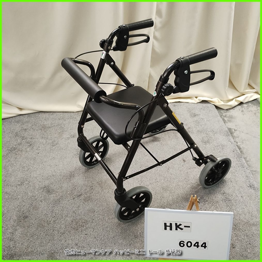 HK-6044) 竹虎ヒューマンケア ハッピーミニ トール 歩行器 歩行車 歩行