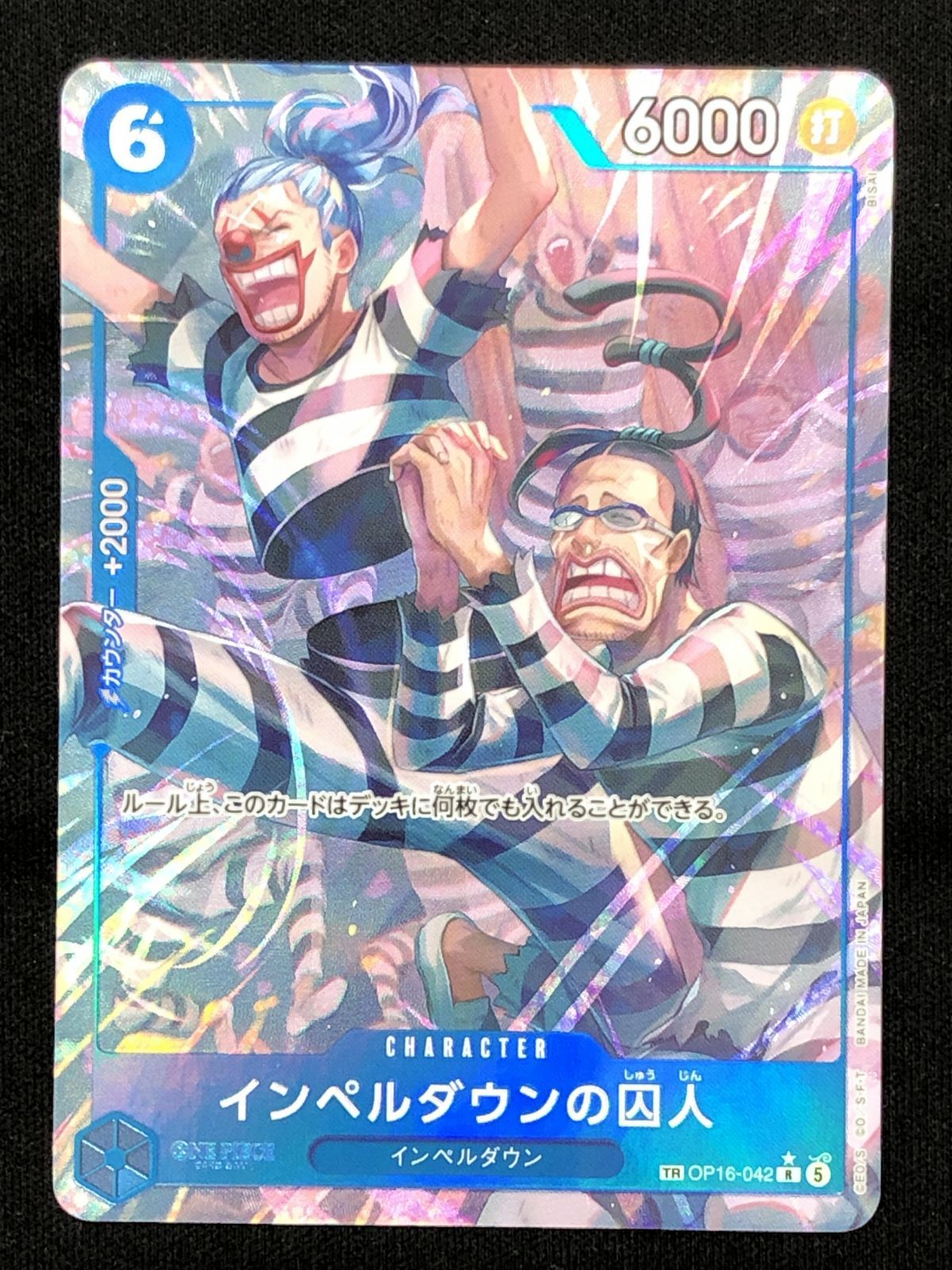 ワンピース カードゲーム ワンピ インペルダウンの囚人［TR］（BISAI