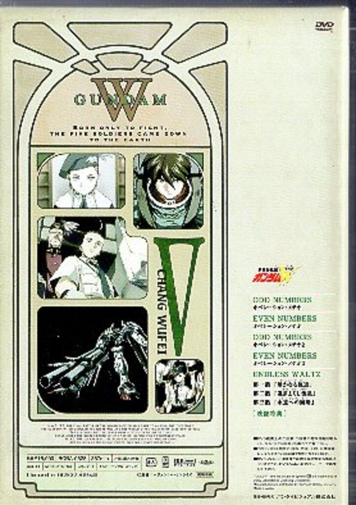 DVD バンダイビジュアル アニメDVD 新機動戦記ガンダムW DVD