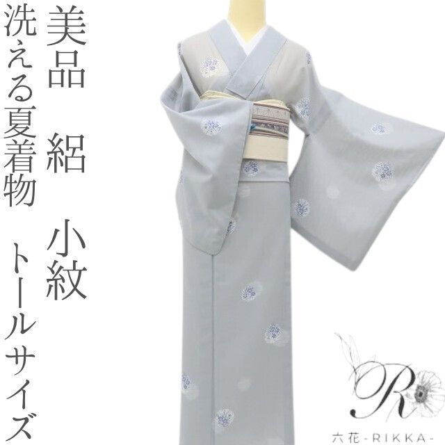 六花-RIKKA- 美品 洗える夏着物 トールサイズ 絽❀雪輪に花咲く、夏の余韻と秋の予感❀ 小紋 着物 A5387