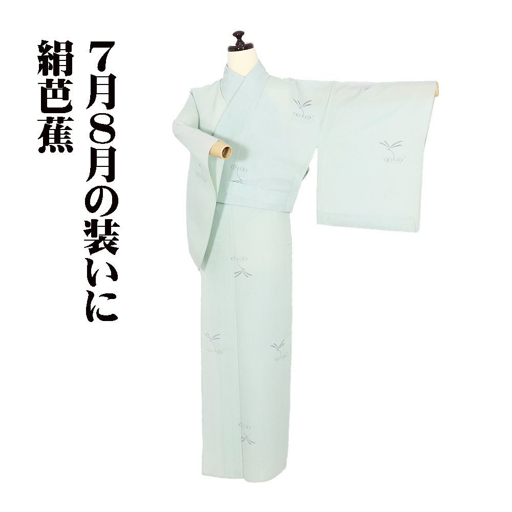 紗紬 正絹 薄緑 トンボ Mサイズ ki32296 美品 夏着物 盛夏 レディース