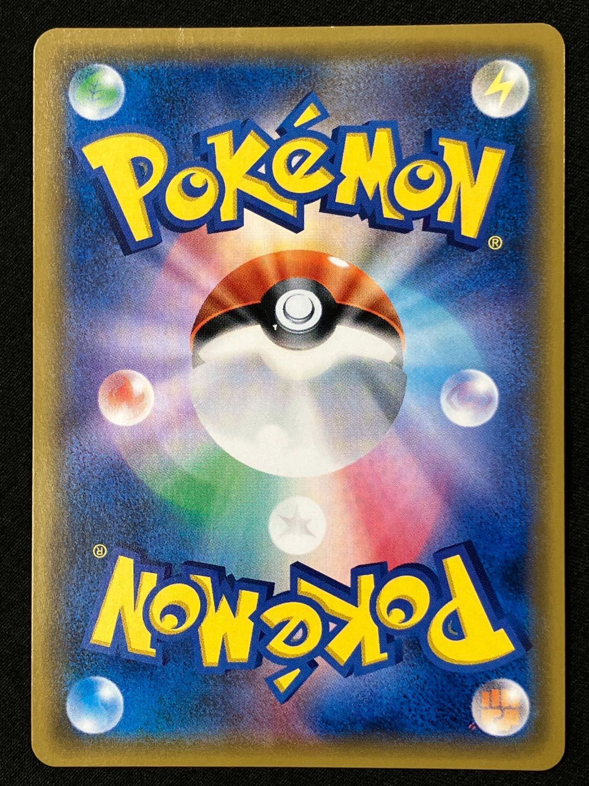 ポケモンカードゲーム ポケカ シルヴァディGX HR SM4S-059 SM4S 拡張