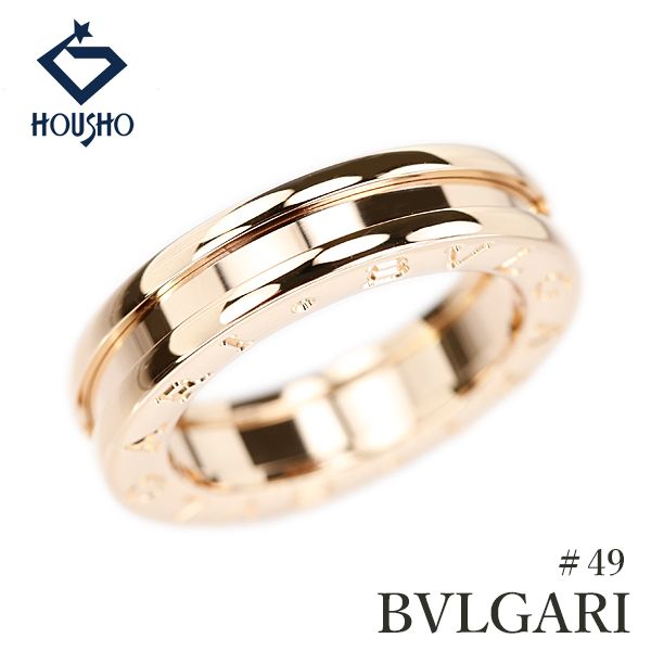 ブルガリ ビーゼロワン リング K18ピンクゴールド BVLGARI #49 1バンド 