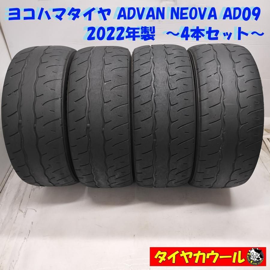 ◆本州・四国は送料無料◆ ＜訳アリ特価！ ノーマル 4本＞ 195/50R15 ヨコハマタイヤ ADVAN NEOVA AD09 2022年製 レース サーキット 中古