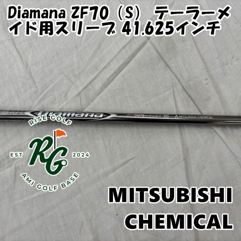 中古】シャフト 三菱ケミカル Diamana ZF70（S） テーラーメイド用